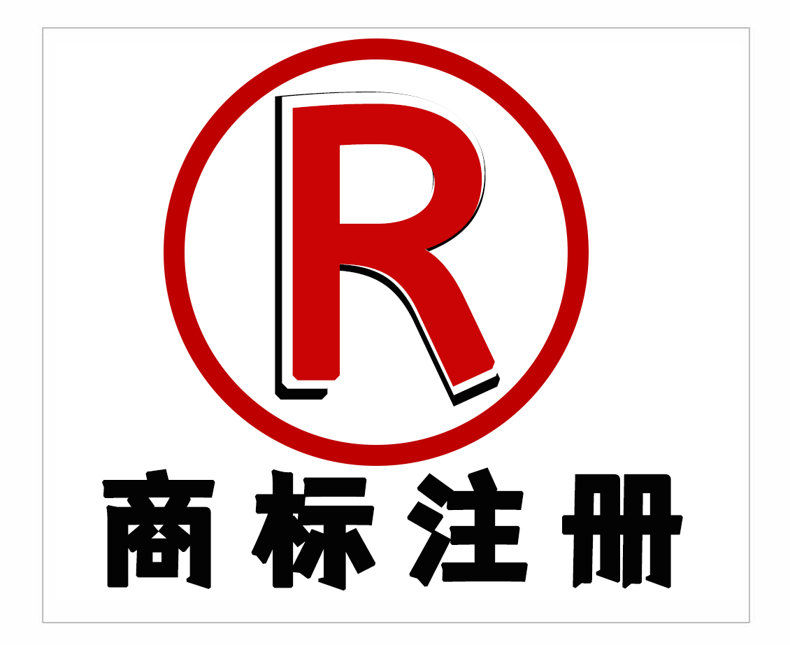 泉州商标注册+logo